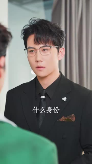 私藏（78集）悟空浏览器免费看短剧