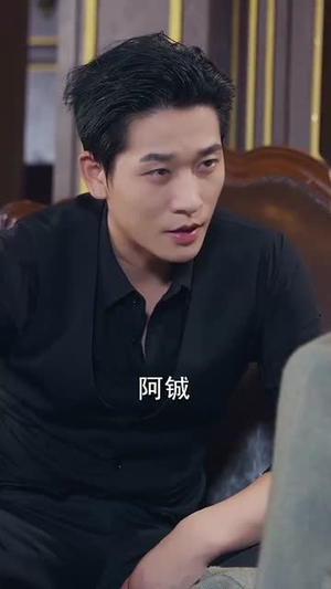 染指枭雄（82集）穿越短剧免费看全集