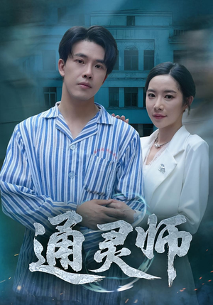 精神病院走出的男人（61集）精彩短剧天天看超级热播短剧