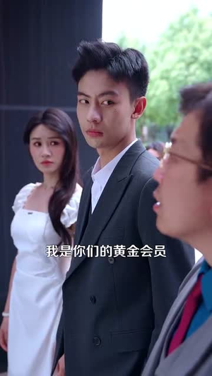 开局一元颠覆人生（104集）一口气看完排行榜前十短剧