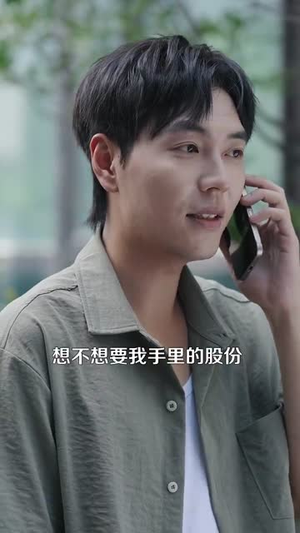 重生之超级投资天才（107集）深夜短剧精彩分享