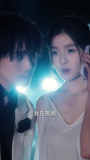 原来我也是白月光（30集）好看到停不下的短剧