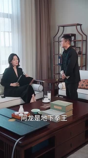 下山为王 (78集）重生短剧免费看全集