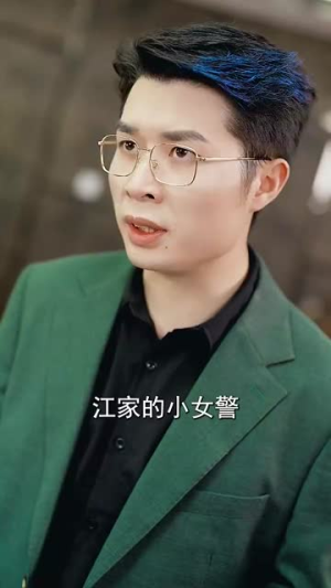 我有以假乱真系统（79集）短剧全集高清完整版