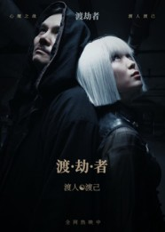 渡劫者（50集）红果免费短剧看后续