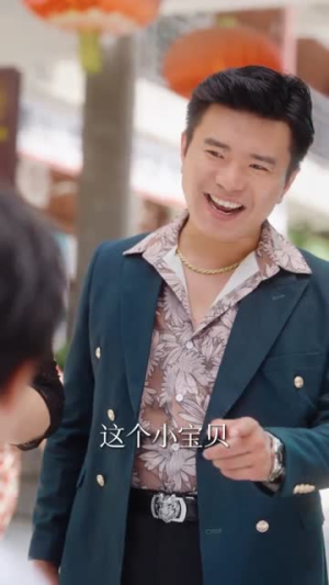 重生后老妈的小金库绷不住了（61集）点击链接观看完整版短剧