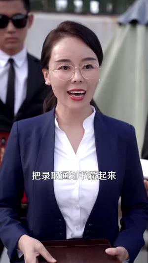 落榜后我惊艳全球(51集) 落榜后我惊艳全球(51集)短剧在哪个平台