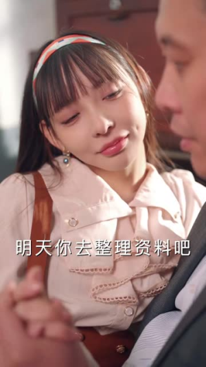 重生90我靠代购发家致富(45集) 重生90我靠代购发家致富(45集)一口气追完的短剧列表汇总