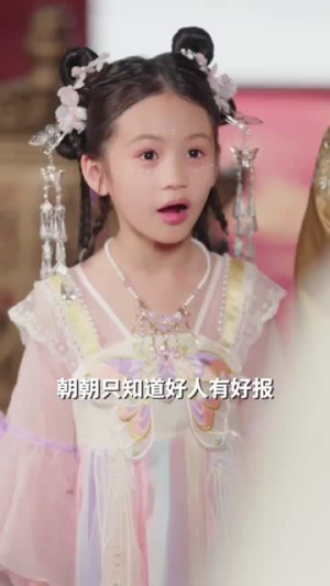 听懂毛绒绒后摄政王爹爹宠翻天（70集）精彩短剧在线观看