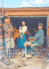 逆时之证（34集）短剧终篇全集限免看