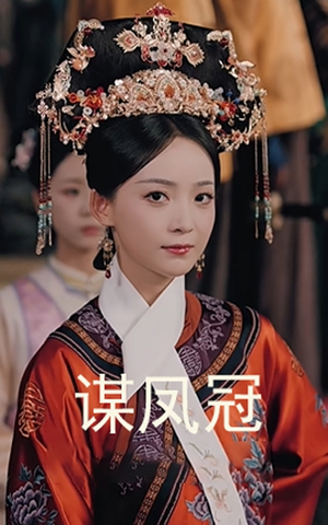 谋凤冠（59集）热播短剧全集看