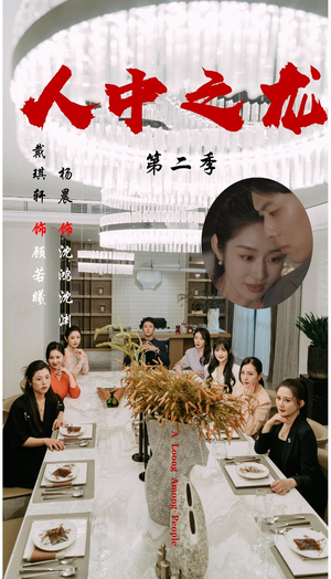 人中之龙第二季（101集）短剧合集导演剪辑版