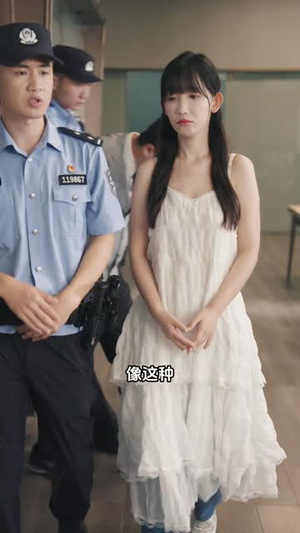 我在霸总短剧当民警（5集）红果短剧免费看app