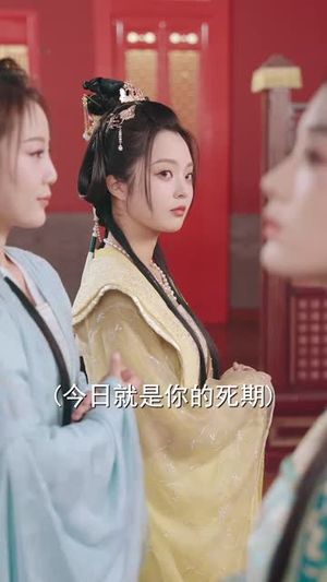 穿书恶女攻略反派夫君（61集）短剧在哪个平台