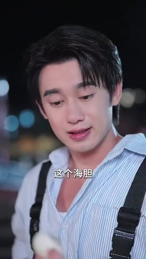 重生后，我分手回岛赶海桶桶爆仓（81集）红果短剧app免费看