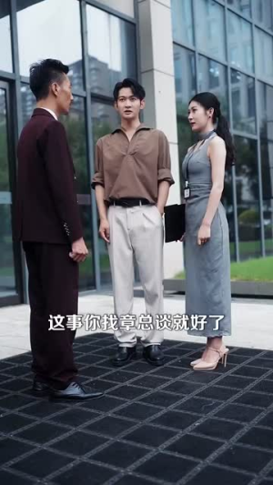 签到系统助我走上人生巅峰（72集）热门短剧看不停