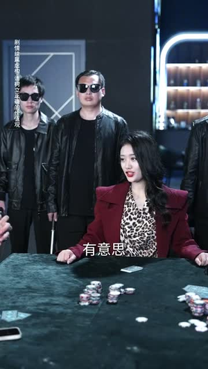 无法逃离的赌桌（67集）红果免费短剧app免费看全集