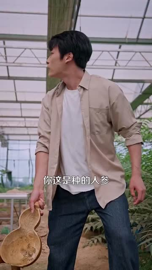 农村我种的粮食都成精了（101集）短剧热播中抢先看
