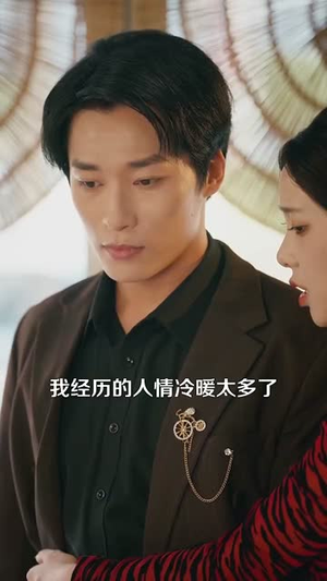 极乐人生从花光一百块开始（120集）短剧在哪看是免费的