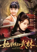 她曾横扫武林（59集）热播短剧全集看