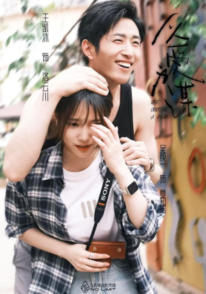 以爱为谋（64集）全网最全短剧资源免费看
