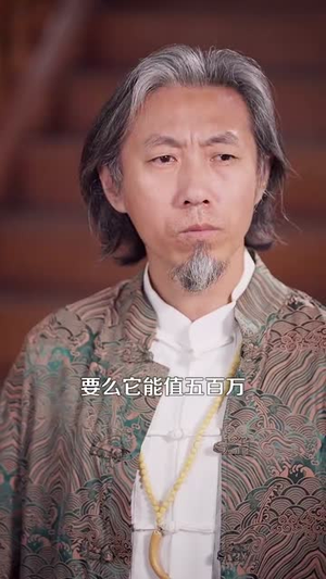 千术神瞳（103集）热播短剧免费看