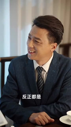 遗产继承人（60集）热门短剧看不停