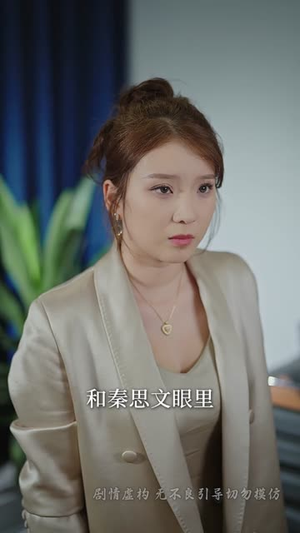 烬余温旧忆（60集）精彩短剧每天更新