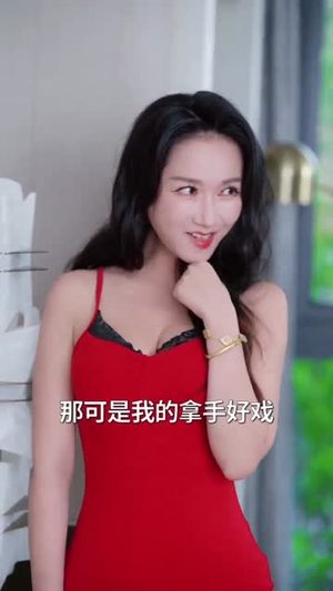 下山后桃花朵朵开（80集）好看又上头短剧