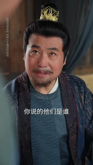 鼠蛇也敢遮龙目(53集) 鼠蛇也敢遮龙目(53集)哪个短剧网能看