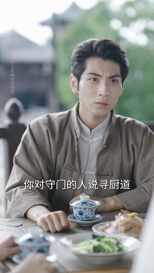 废柴逆袭当厨神(66集) 废柴逆袭当厨神(66集)热门短剧推荐准时更新