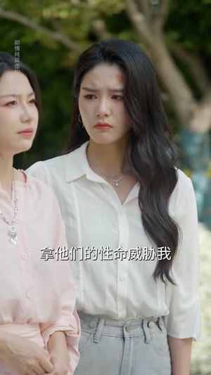 勿惹有心人(60集) 勿惹有心人(60集)短剧结局合集限免刷