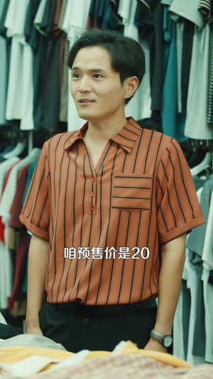 重生91,这一世我只想搞钱(107集) 重生91,这一世我只想搞钱(107集)每天分享不一样的短剧