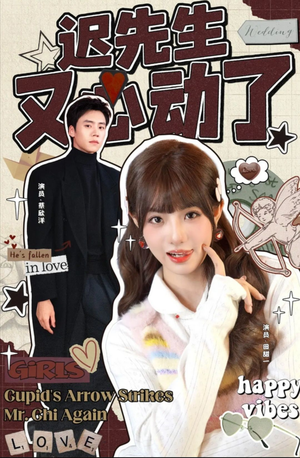 迟先生又心动了(80集) 迟先生又心动了(80集)在线观看全集高清资源的短剧