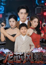 龙芯风暴（60集）免费观看全集的短剧网站精选