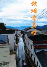 炊烟重启时(47集) 炊烟重启时(47集)火爆短剧推荐抢先看全集