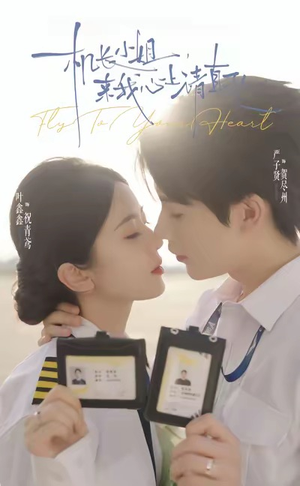 机长小姐,来我心上请直飞(78集) 机长小姐,来我心上请直飞(78集)最新的短剧太好看了