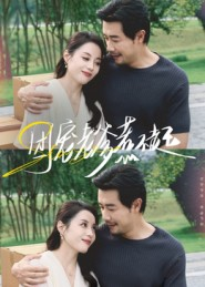 团宠老爹惹不起(62集) 团宠老爹惹不起(62集)热播短剧推荐分享