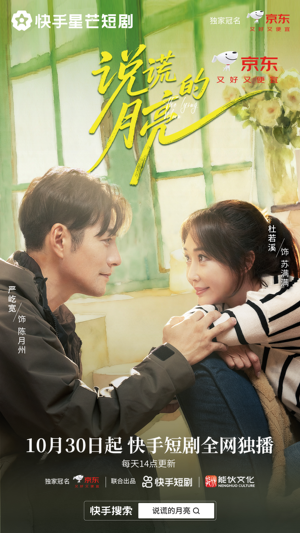 说谎的月亮(18集) 说谎的月亮(18集)点击链接观看完整版短剧