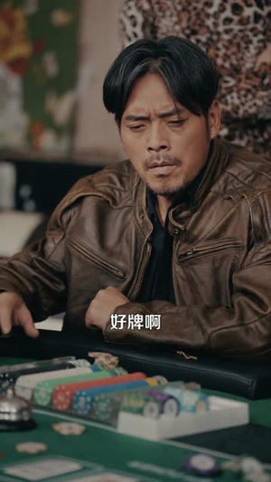 千门江湖我能让时间暂停(104集) 千门江湖我能让时间暂停(104集)热播短剧追不停