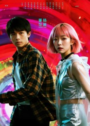 她和他的多元宇宙（12集）穿越短剧免费看全集