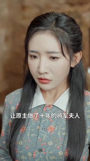 反派继母带崽儿顿顿炫肉(70集) 反派继母带崽儿顿顿炫肉(70集)在哪里可以看全集短剧