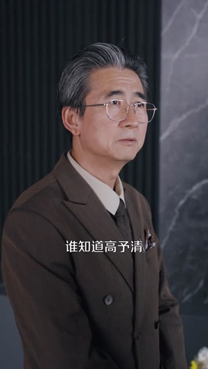 捞个二世祖当爹养成首富(58集) 捞个二世祖当爹养成首富(58集)每天更新精彩短剧