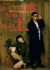 这先生能处,有事儿他真上(56集) 这先生能处,有事儿他真上(56集)短剧全集幕后花絮版