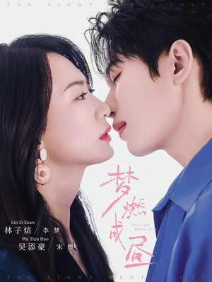 梦燃成昼(60集) 梦燃成昼(60集)重生短剧热门短剧推荐