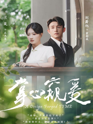 掌心窥爱(79集) 掌心窥爱(79集)最火短剧火出新年味