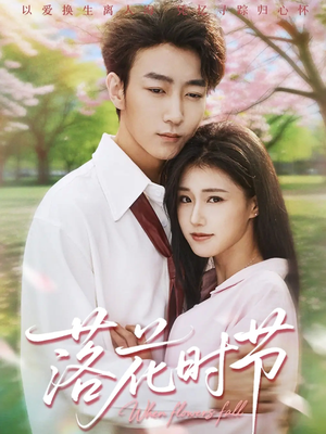 穿过时光说爱你（64集）红果天天免费看短剧