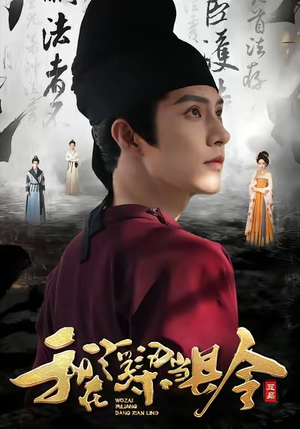 我在浮梁当县令（77集）上头短剧一口气看完系列