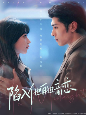 陷入他的暗恋（70集）穿越短剧推荐排行榜