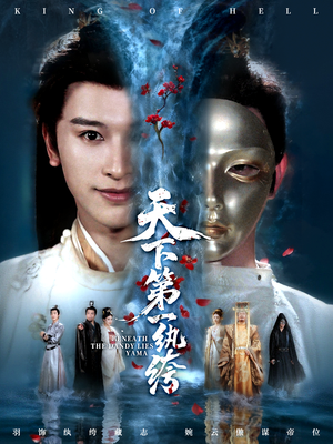 天下第一纨绔（77集）男女都爱看的短剧